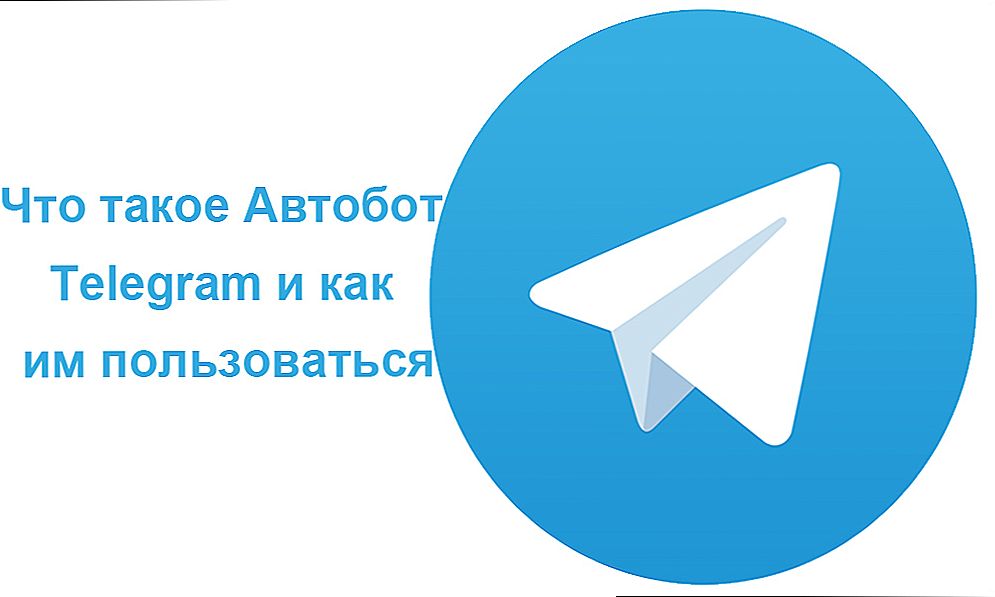Автобот в Telegram: що вміє і як користуватися