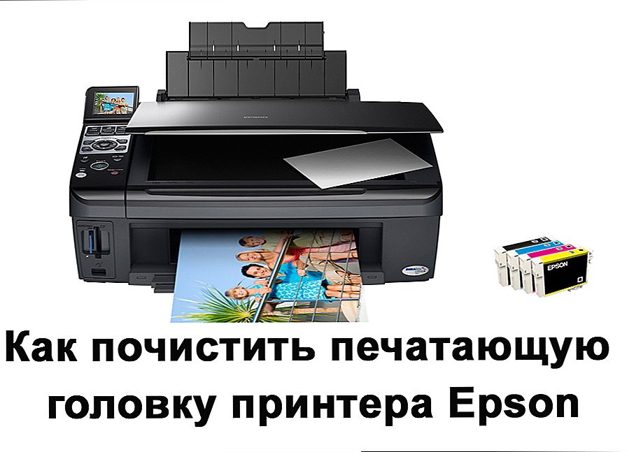 Чистка друкуючої головки принтера Epson