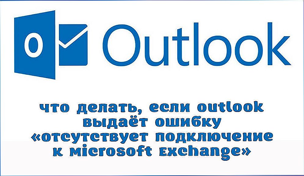 Čo robiť, ak Outlook dáva chybu "nie je žiadne pripojenie k Microsoft Exchange"