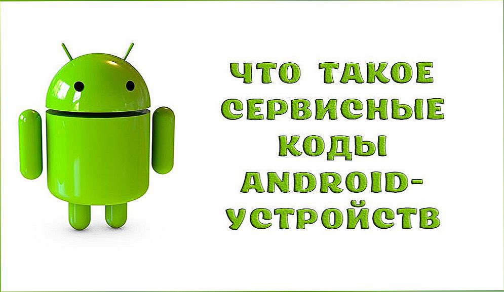 Koji su kodovi usluga Android uređaja - vrste i redoslijed aplikacije