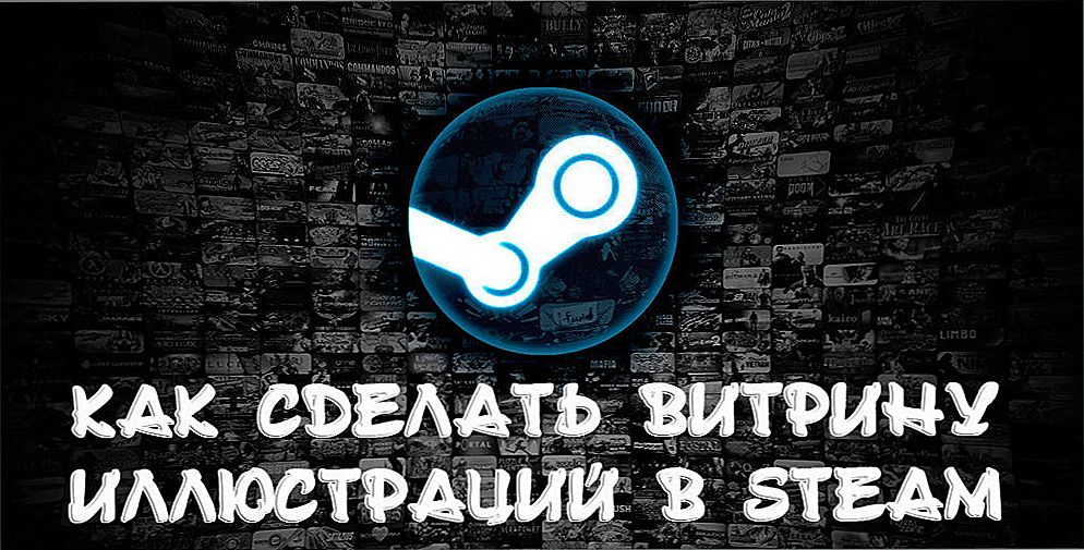 Dodavanje ilustracija u Steam