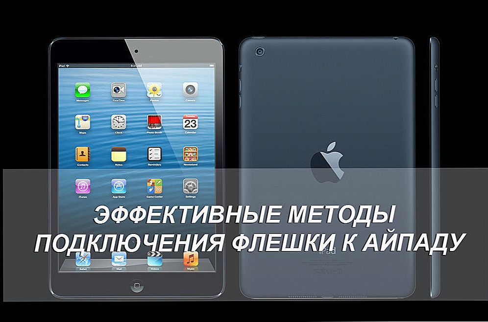 Ефективні методи підключення флешки до Айпад