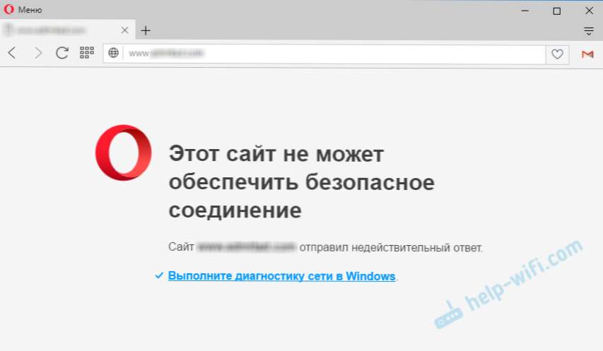 Цей сайт не може забезпечити безпечне з'єднання. Як виправити в Opera, Chrome, Яндекс Браузер?