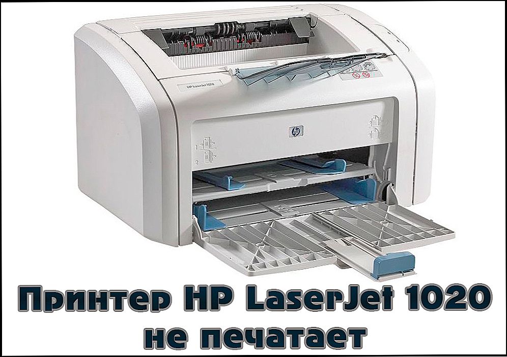 HP Laserjet 1020 Не друкує - як виправити проблему