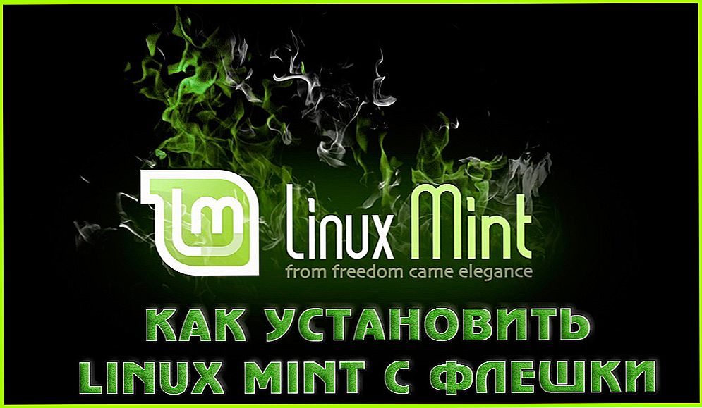 Instalacijske upute za Linux Mint iz flash pogona