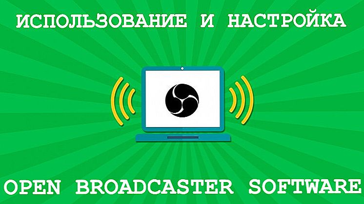 Використання та налаштування Open Broadcaster Software