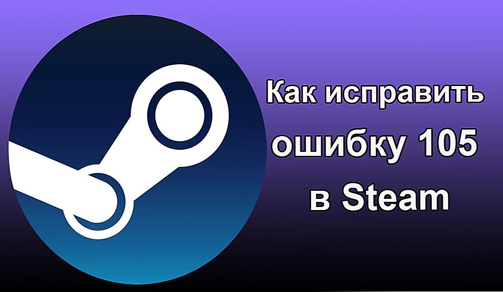 Popravak pogrešaka 105 na Steamu