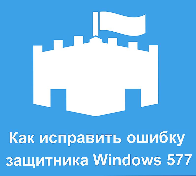 Pogreška u korekciji 577 branitelj Windows 10