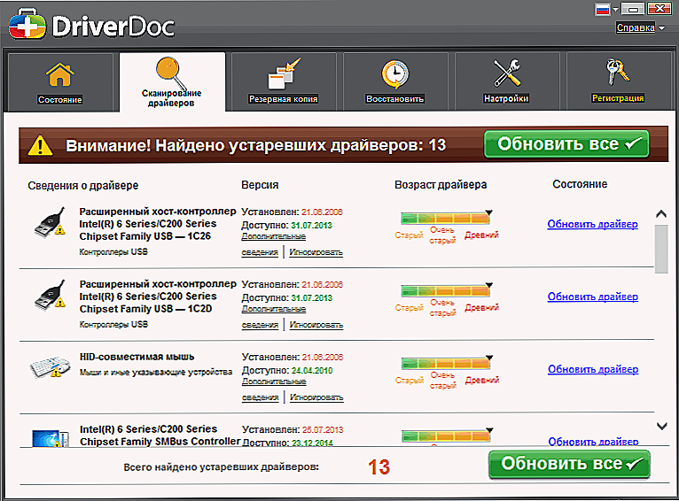 Программа DRIVERDOC. Ключ для DRIVERDOC. Лицензионный ключ для DRIVERDOC. DRIVERDOC загружается.