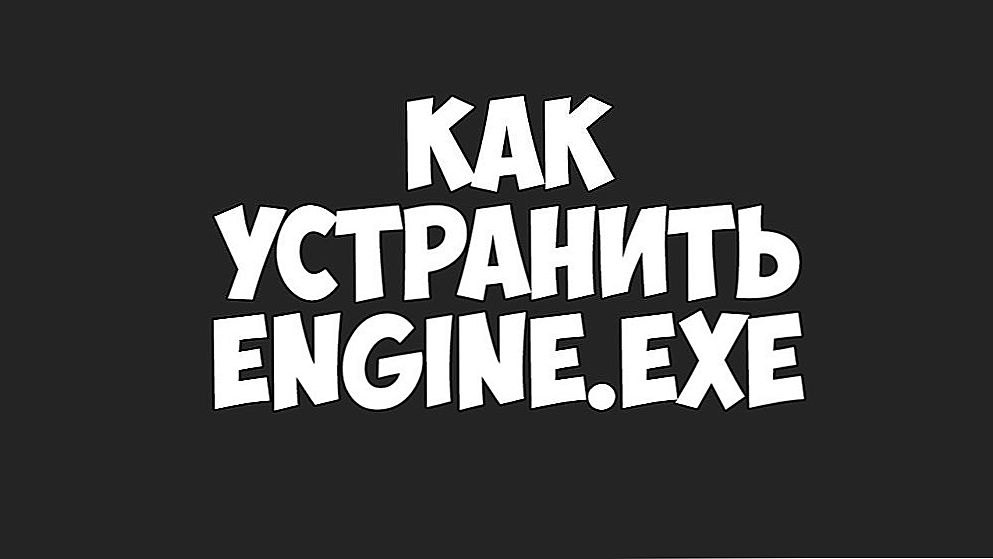 Ispravljanje pogrešaka Engine.exe