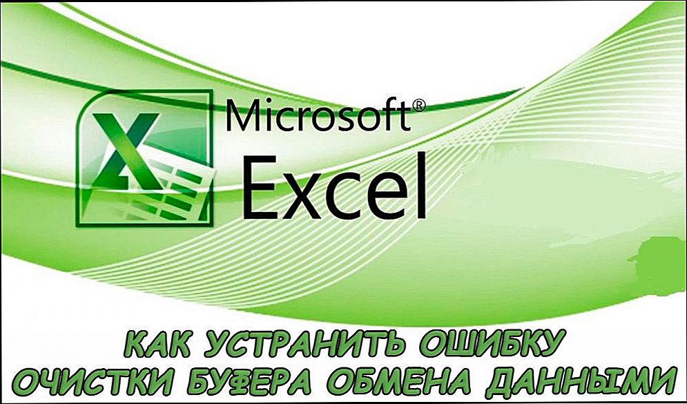 Excel međuspremnik čišćenje pogreške popraviti