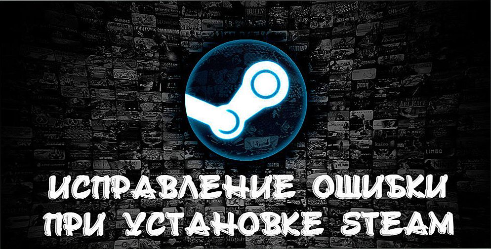 Učvršćivanje greške instalacije Steam: Zatvorite Steam da biste nastavili s instalacijom