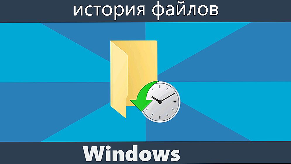 Povijest datoteka u sustavu Windows: kako omogućiti, konfigurirati i što je za to