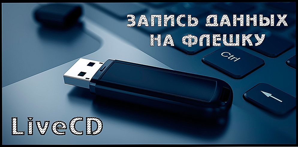 Як робиться запис Live CD Windows на флешку