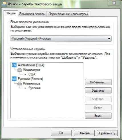 Kako dodati ukrajinski jezik u sustavu Windows 7