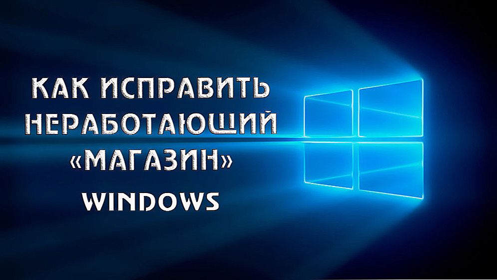 Як виправити непрацюючий "Магазин" Windows