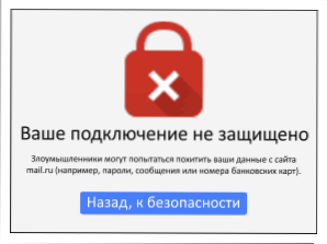 Kako ispraviti pogrešku. Vaša veza nije sigurna u pregledniku Google Chrome i Yandex Browser.