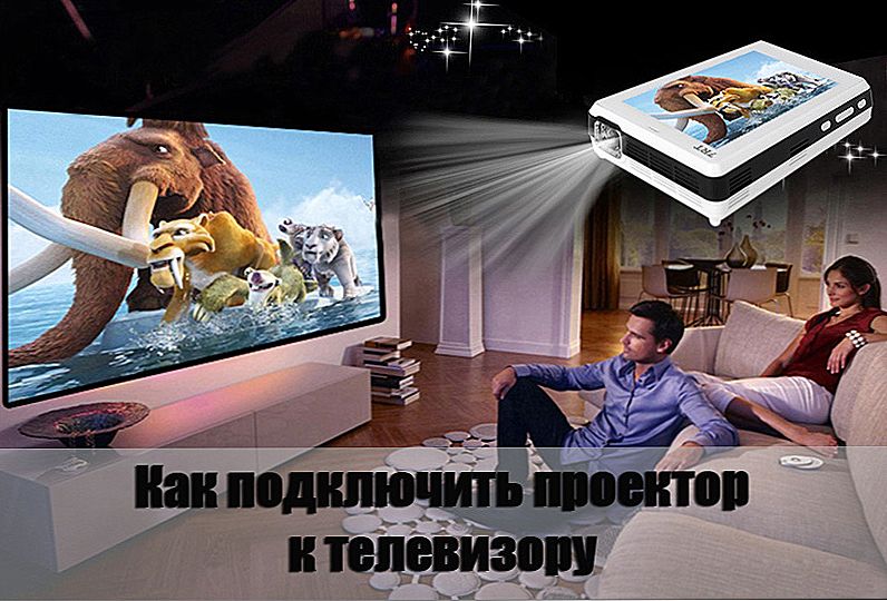 Kako uživati ​​u gledanju televizije na projektoru - što je potrebno za ispravnu vezu