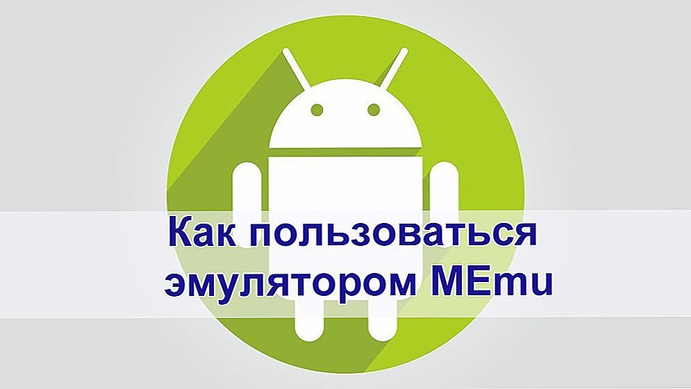 Як налаштувати та використовувати Емулятор Android MEmu