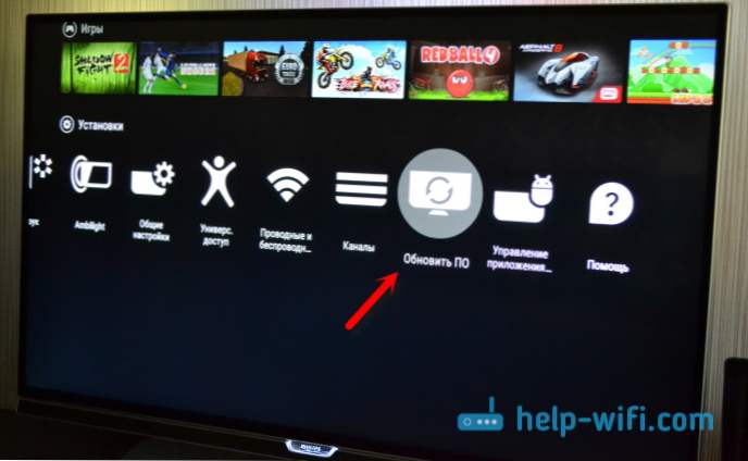 Як оновити прошивку (ПО) телевізора Philips на Android TV?