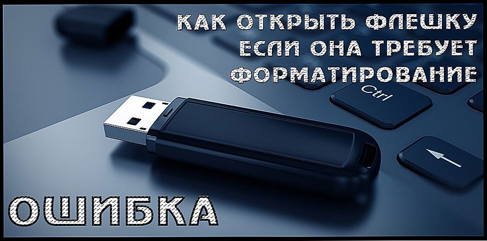 Kako otvoriti USB flash pogon kada računalo zahtijeva da ga formatirate