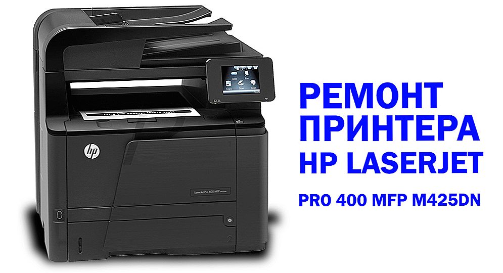 Як відремонтувати принтер HP LaserJet Pro 400 MFP M425dn