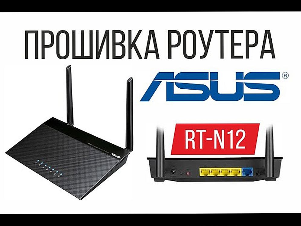 Jak zainstalować nowy router firmware ASUS RT-N12