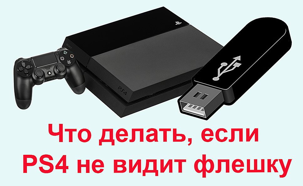 Kako riješiti problem ako Sony PlayStation 4 ne vidi USB bljesak