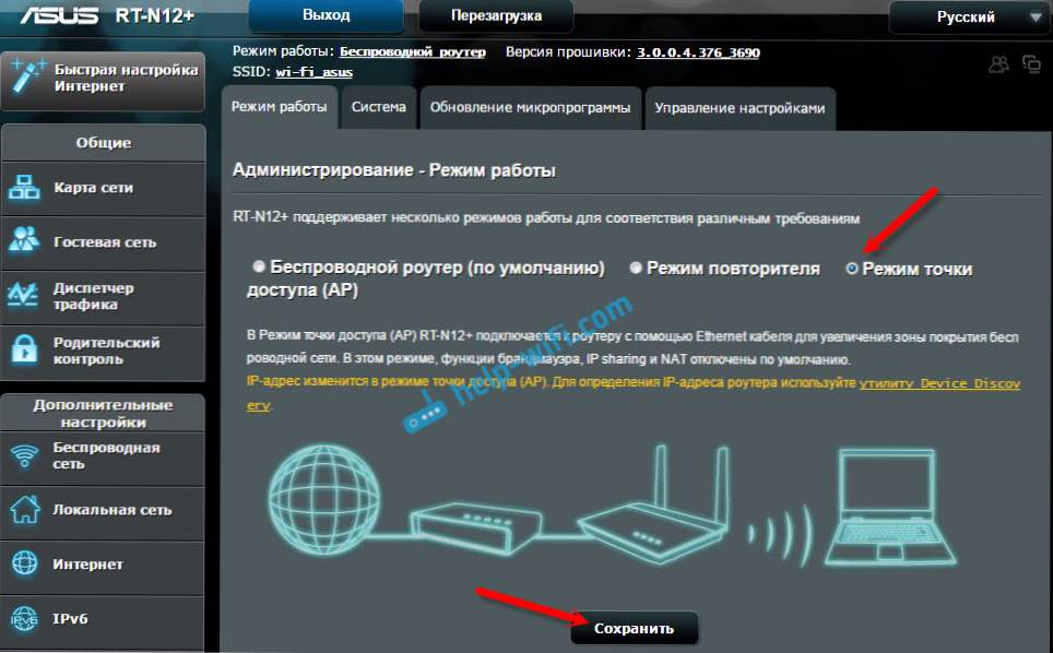 Какой режим подключения выбрать на роутере Як роутер зробити точкою доступу Wi-Fi? (Поради з налаштування роутерів (загальн