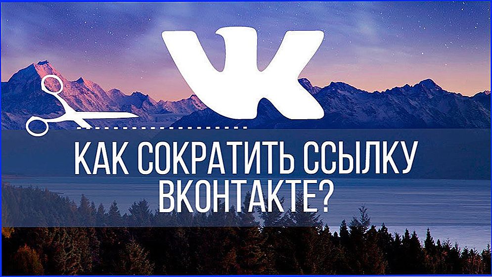 Ako skrátiť odkaz "VKontakte"