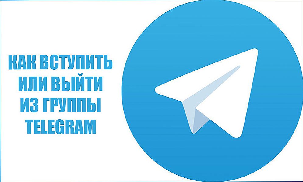 Як стати учасником групи в "Telegram"