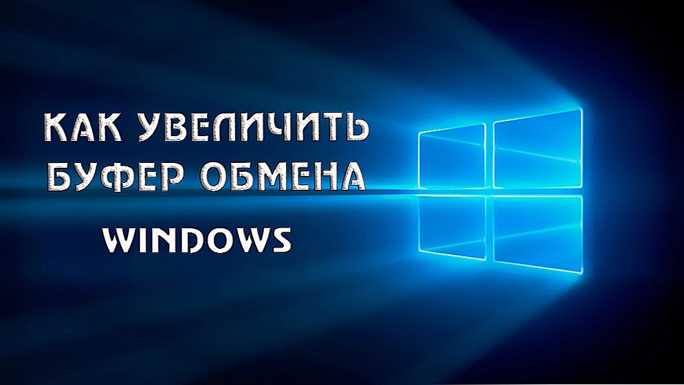 Kako povećati međuspremnik sustava Windows: nekoliko korisnih programa