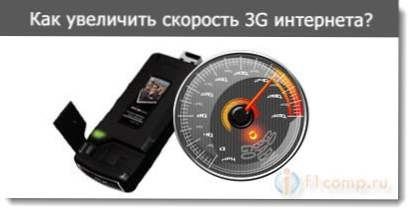 Kako povećati brzinu interneta putem 3G modema? Neki učinkoviti savjeti