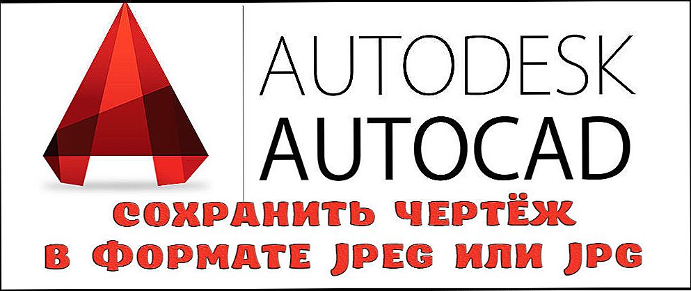Ako ukladať výkres v programe AutoCAD vo formáte JPEG alebo JPG