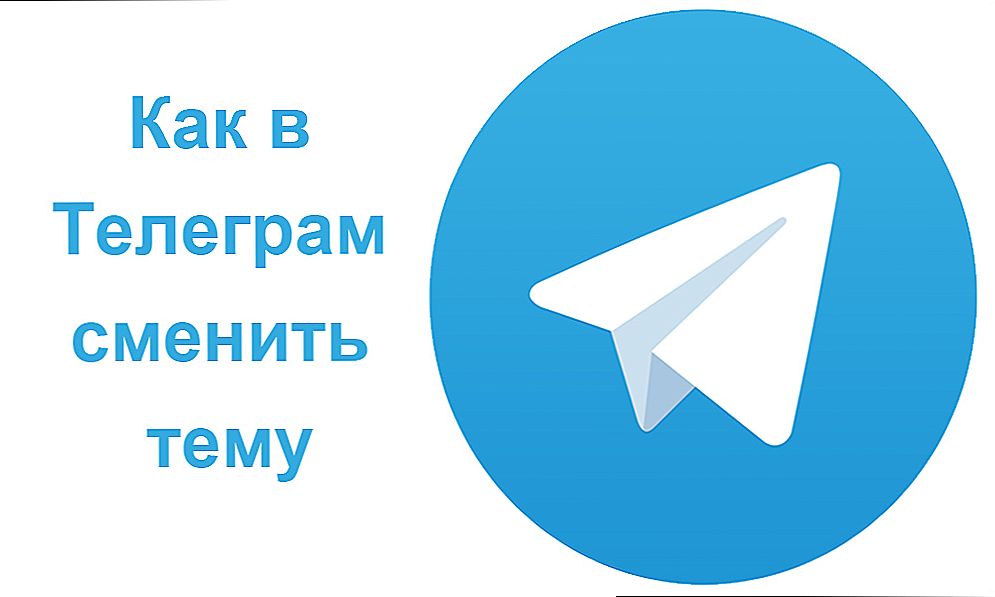 Як в Telegram змінити тему