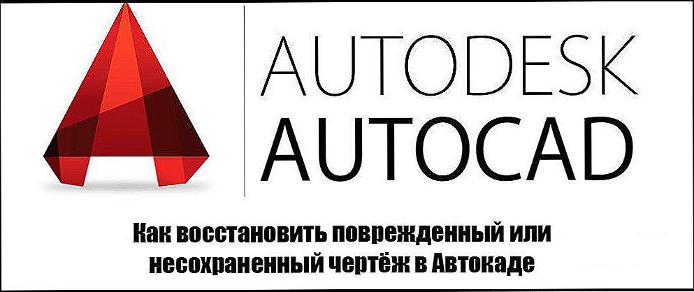 Ako obnoviť poškodený výkres v programe AutoCAD