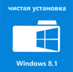 Ключ не підходить при установці Windows 8.1