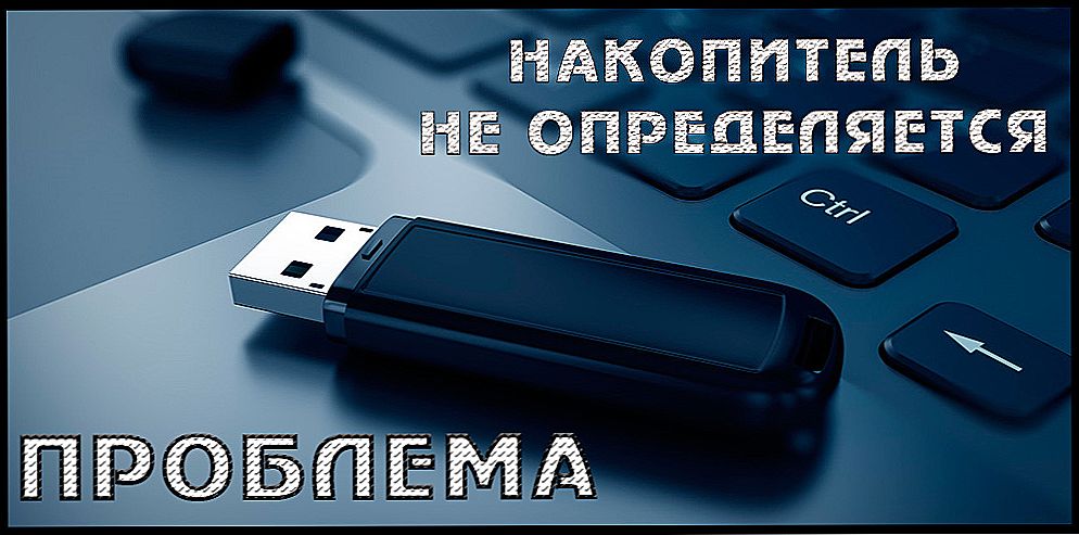Komputer lub laptop nie wykrywa dysku flash USB - rozwiązania