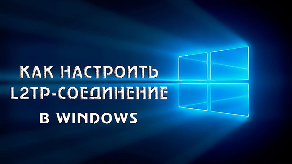 L2TP-з'єднання в Windows