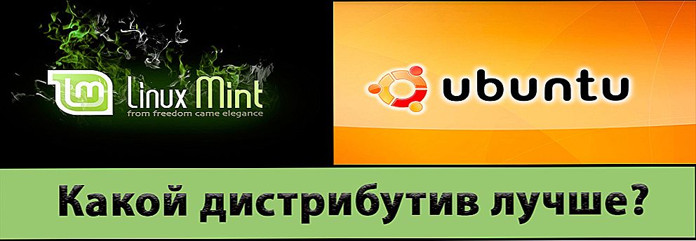 Linux Mint vs Ubuntu: що краще вибрати