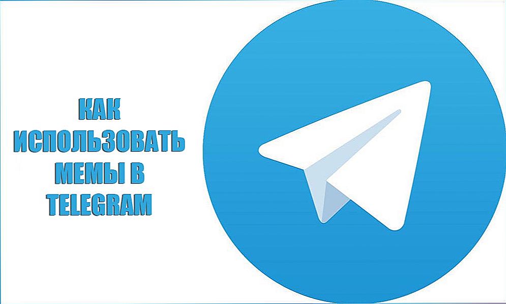 Меми в "Telegram": навіщо вони потрібні, і де їх взяти