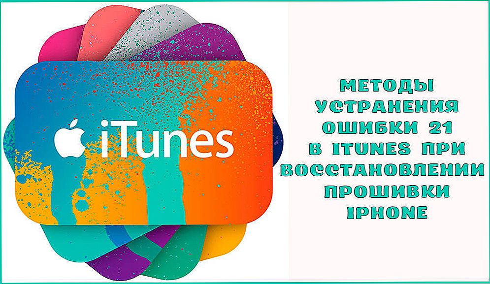 Metódy na vyriešenie chyby 21 v službe iTunes pri obnove iPhone firmware