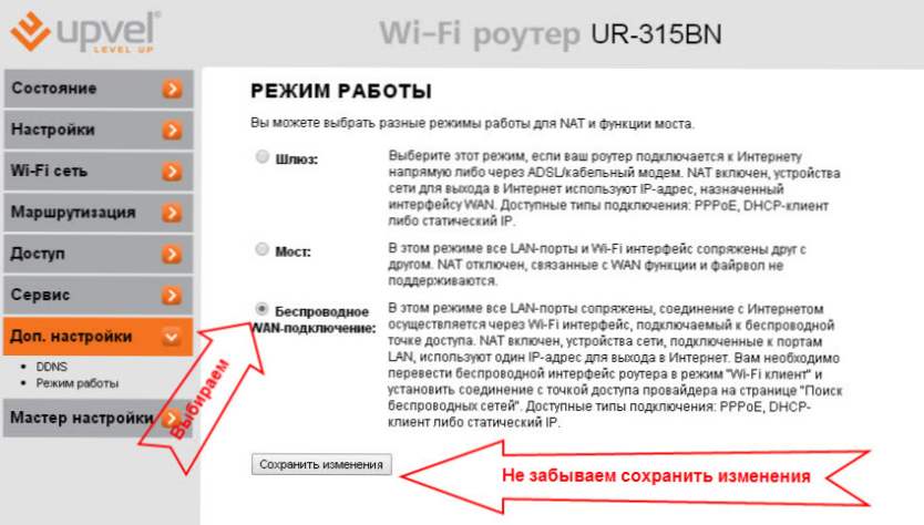 Налаштування роутера Upvel в режимі репитера, або клієнта Wi-Fi мережі