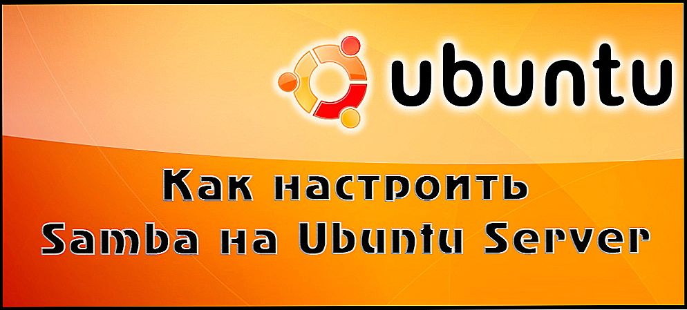 Налаштування Samba на Ubuntu Server
