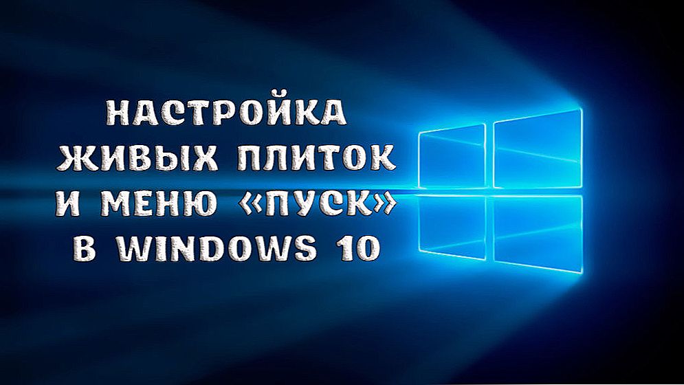 Налаштування живих плиток і меню "Пуск" в Windows 10