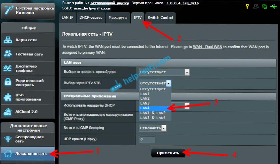 Налаштування IPTV на роутері ASUS по Wi-Fi, кабелю і через приставку