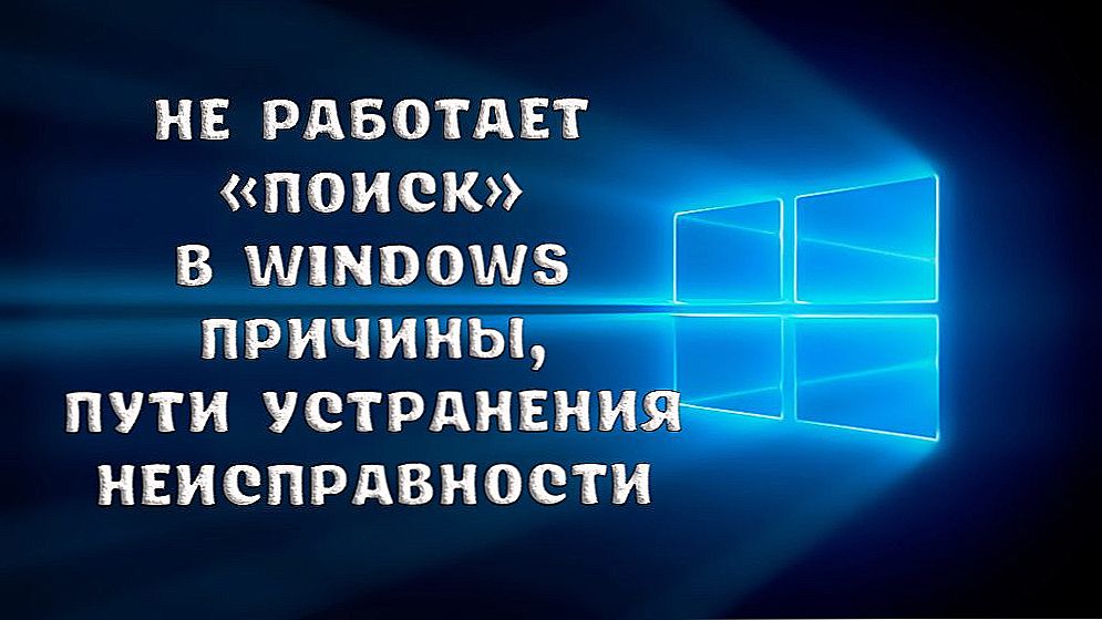"Pretraživanje" ne radi u sustavu Windows: uzroci, načini rješavanja problema