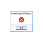Nie można uzyskać dostępu do usługi Instalatora Windows - popraw