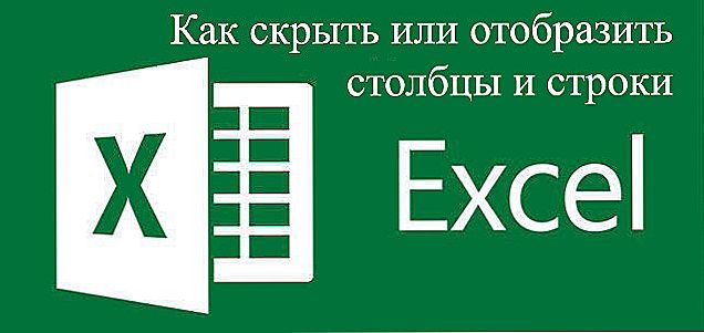 Nepotrebni podaci u programu Excel: kako se sakriti i ponovno prikazati