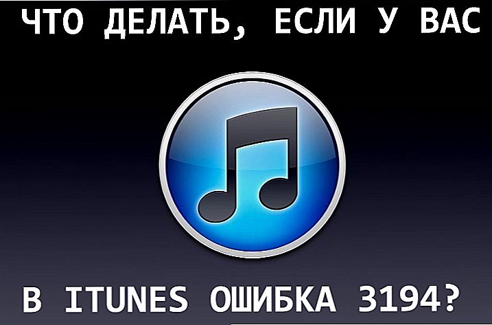 O važnim i "jabučnim": što učiniti ako se pogreška 3194 pojavljuje u iTunesu